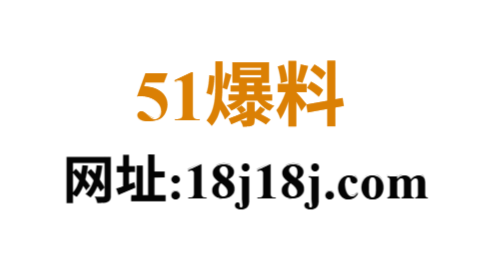 51爆料官方网站 - 51漫画、51网在线观看频道一键直达